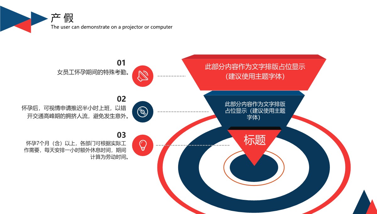 企业信息化建设实施方案技术文档PPT模板_20