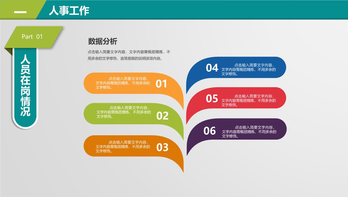 新员工入职规范化培训全指南PPT模板_05