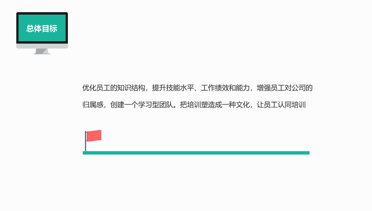 企业人力资源结构统计分析模板PPT模板_18