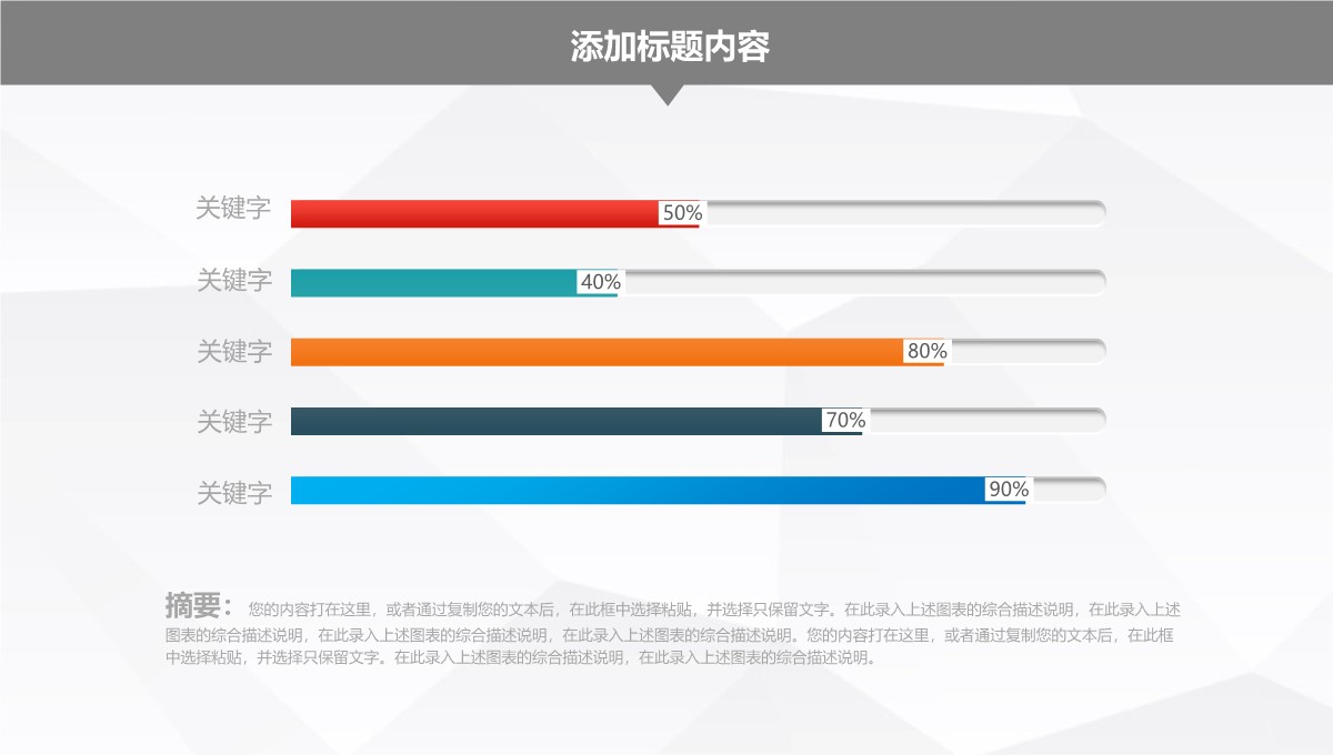 销售部人事工作阶段总结与述职汇报PPT模板_15