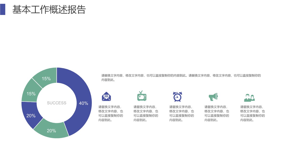 人事部门半年度工作框架模板PPT模板_08