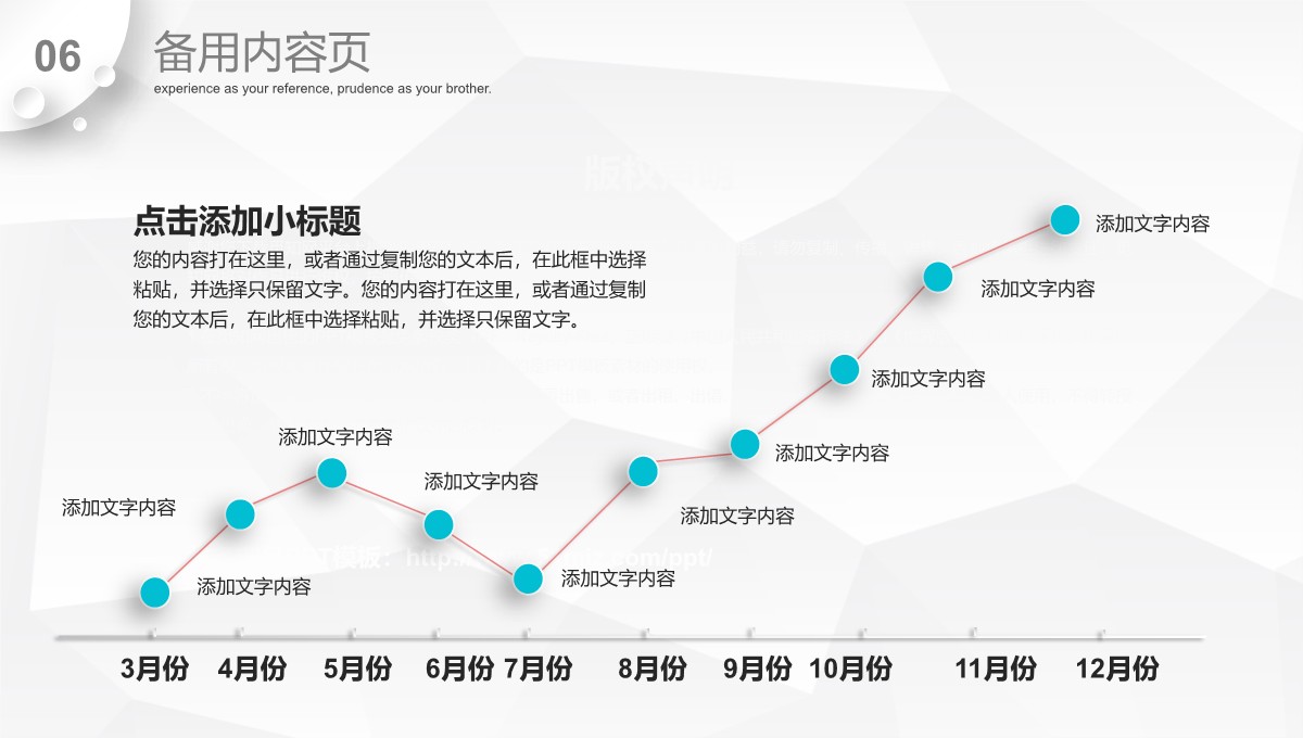 行政人事部年度综合报告与策略规划PPT模板_26