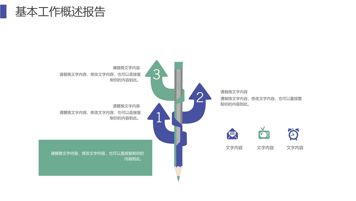 人事部门半年度工作框架模板PPT模板_23