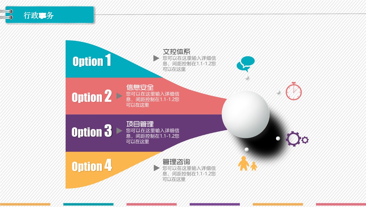 人力资源部年度创新工作总结规划PPT模板_32