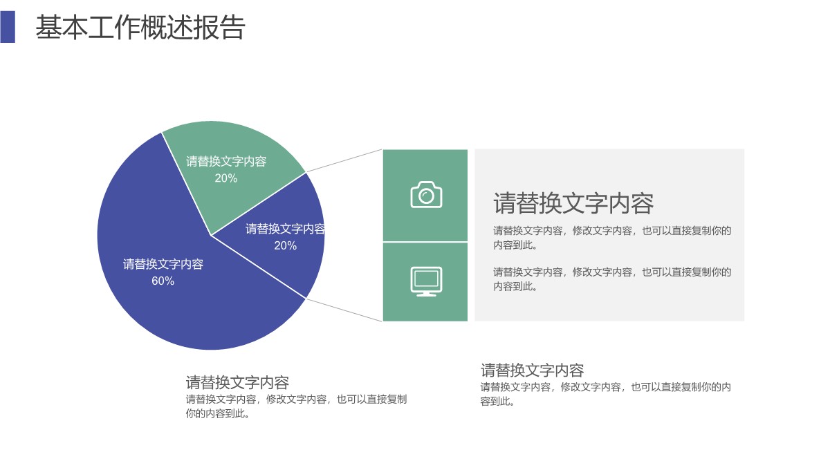 人事部门半年度工作框架模板PPT模板_22