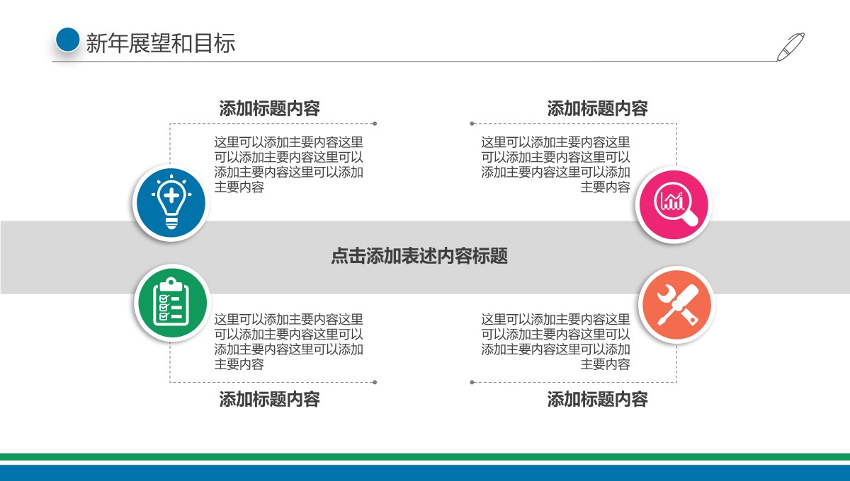 行政部职能拓展与效率提升工作总结报告PPT模板_18