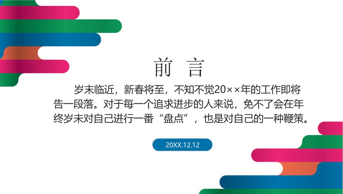 行政部职能拓展与效率提升工作总结报告PPT模板_02