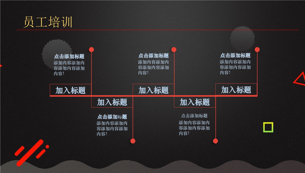 人力资源部全面工作述职汇报PPT模板_18