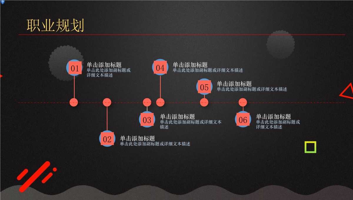 人力资源部全面工作述职汇报PPT模板_21