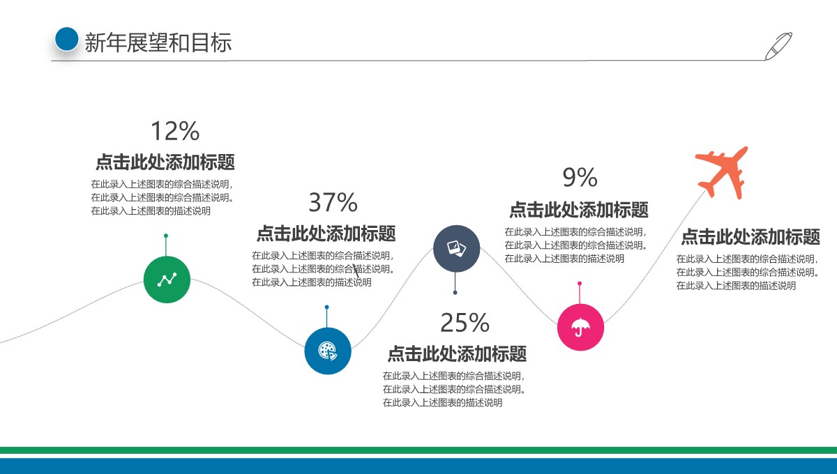 行政部职能拓展与效率提升工作总结报告PPT模板_15