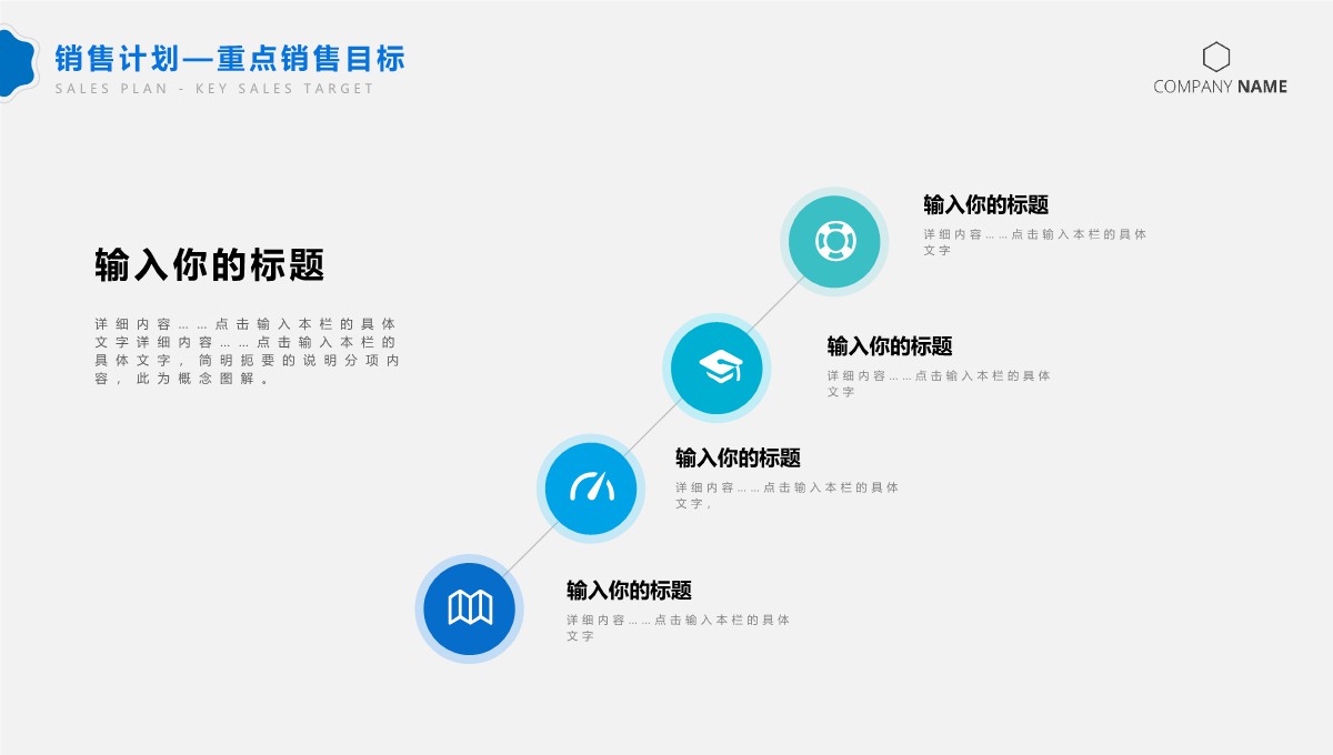 年终人力资源工作计划与总结全览PPT模板_25