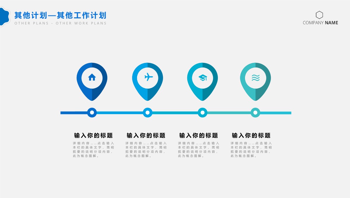 年终人力资源工作计划与总结全览PPT模板_30