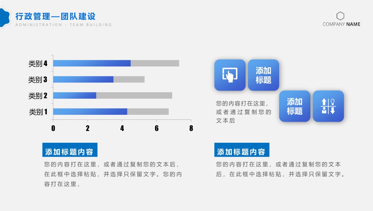 年终人力资源工作计划与总结全览PPT模板_18