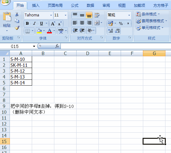 方方格子安装后在excel中不显示_方方格子插件_03