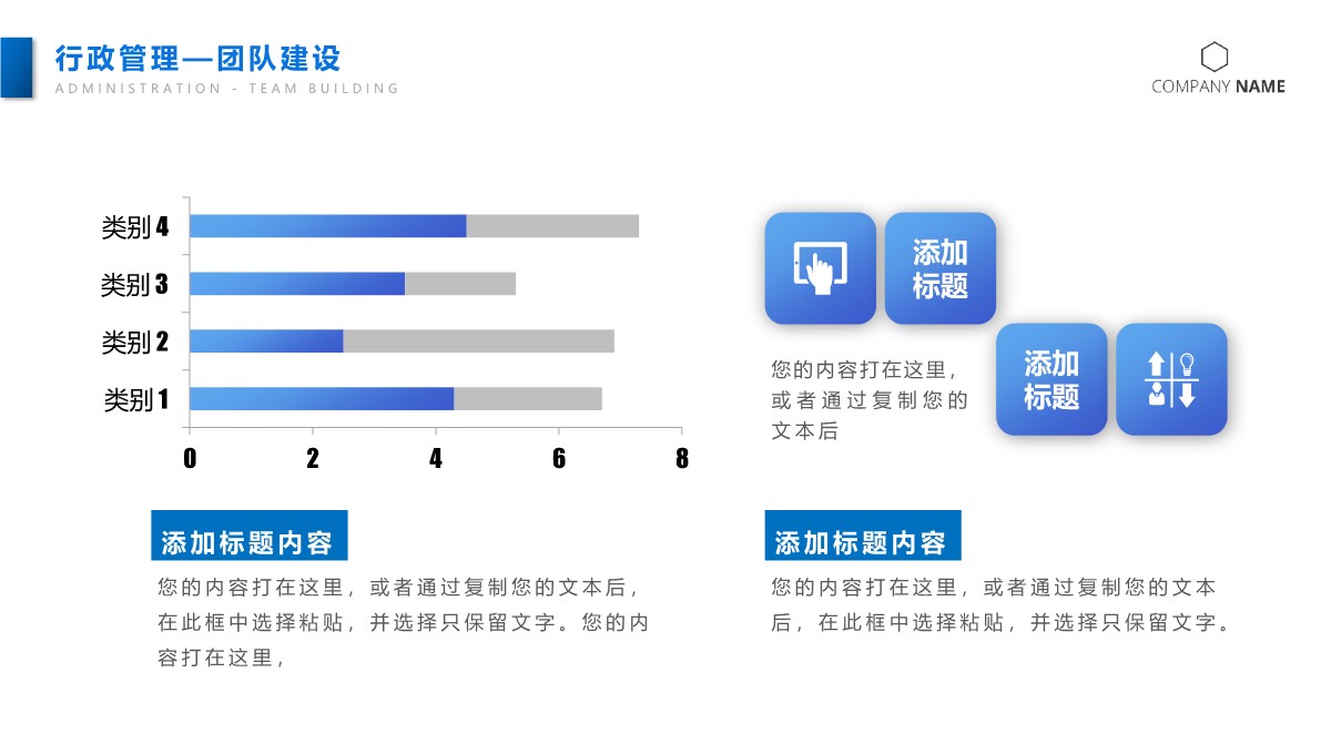 人力资源工作计划与总结详细讲座PPT模板_18