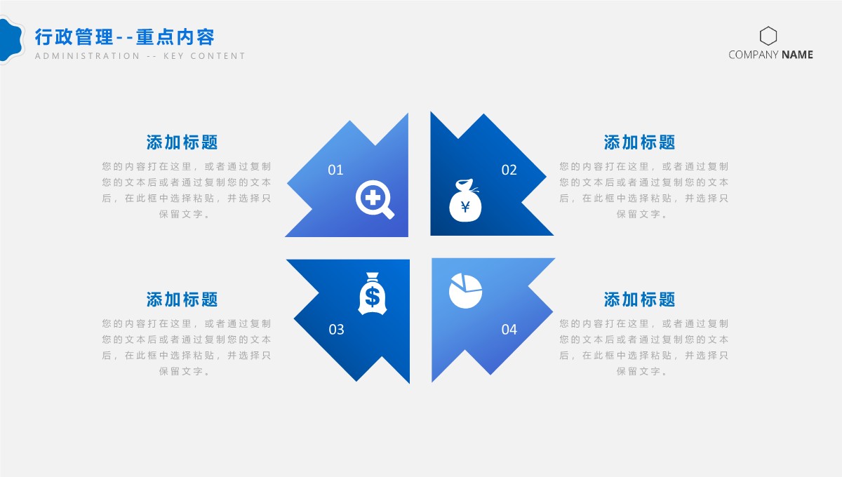 年终人力资源工作计划与总结全览PPT模板_17