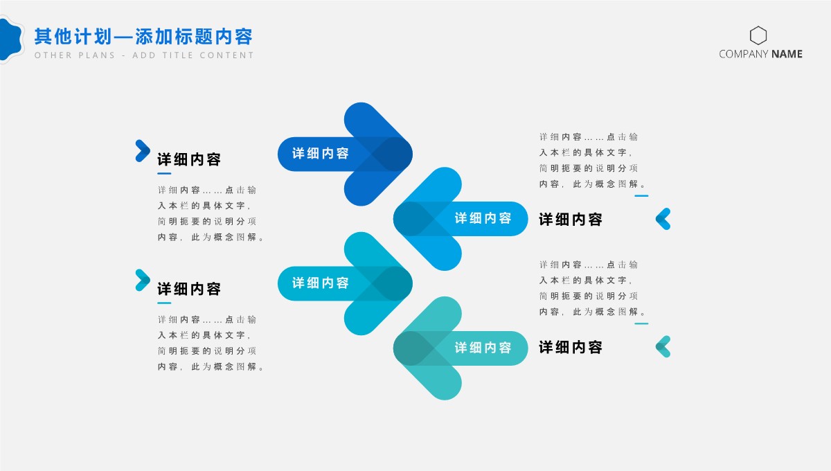 年终人力资源工作计划与总结全览PPT模板_31