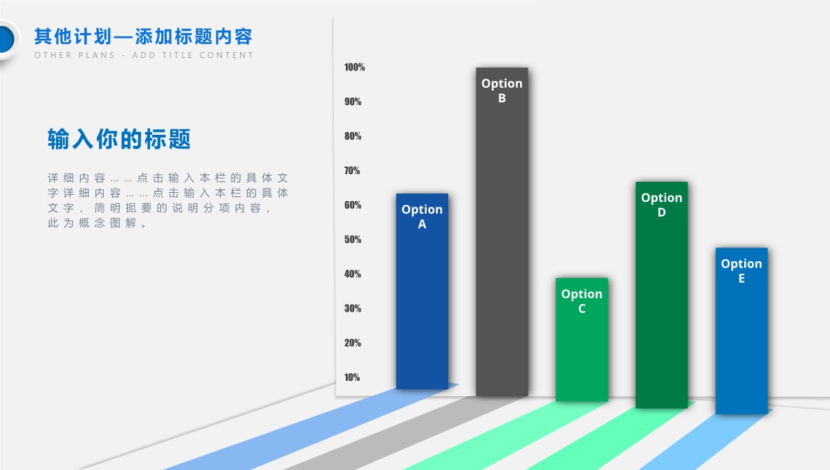 人事工作总结与企业布局详述PPT模板_31