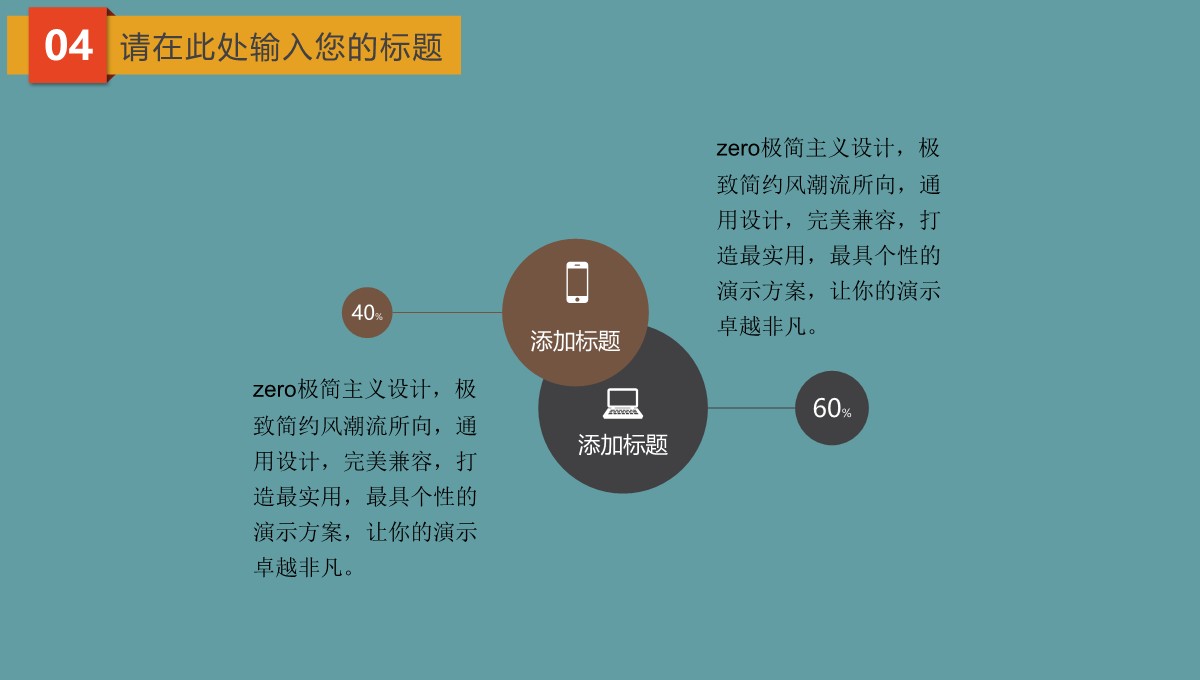 HR工作极简风格总结PPT模板_19