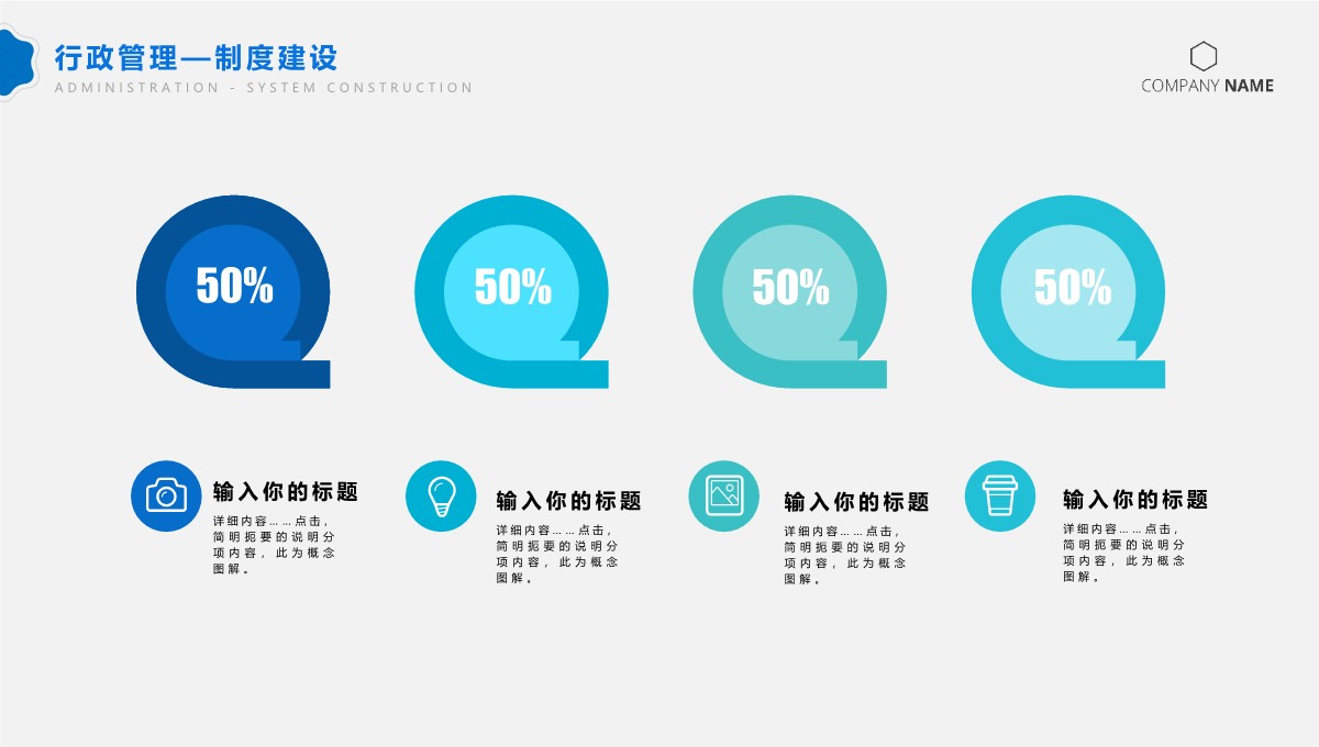 年终人力资源工作计划与总结全览PPT模板_20