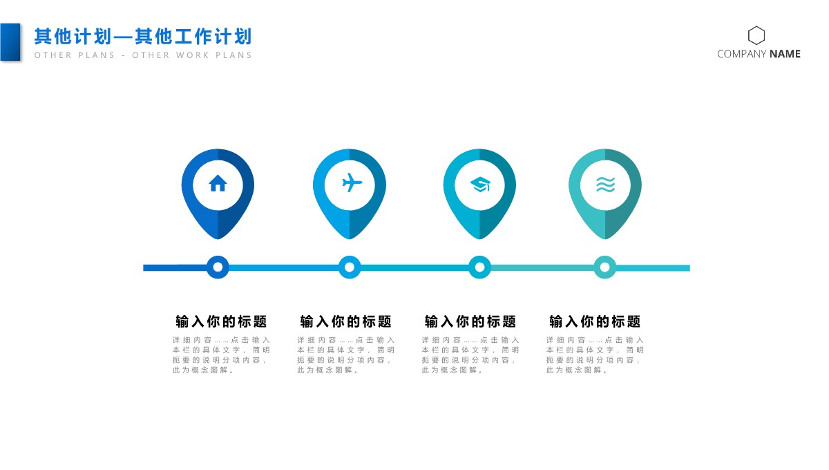 人力资源工作计划与总结详细讲座PPT模板_30