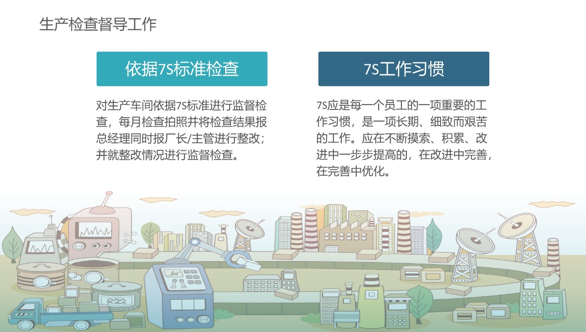 行政人事全方面工作精要总结PPT模板_24