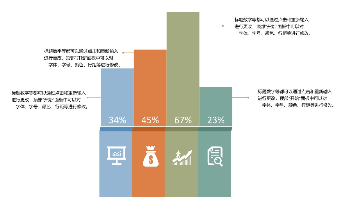 柱状图-数据图表-折纸简洁-3PPT模板_03