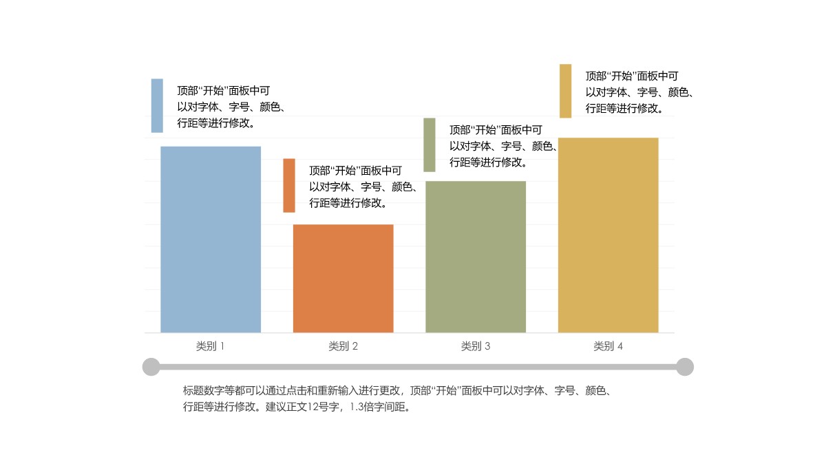 柱状图-数据图表-扁平简洁-3PPT模板_03