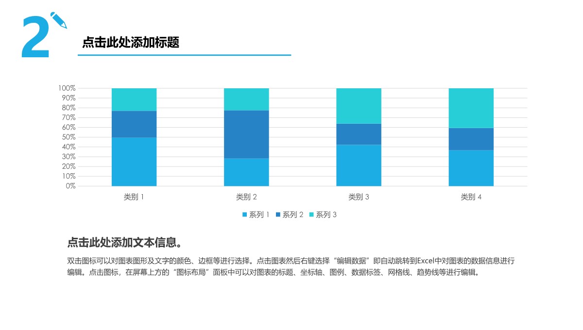 柱状图-数据图表-简约扁平 -3PPT模板_02