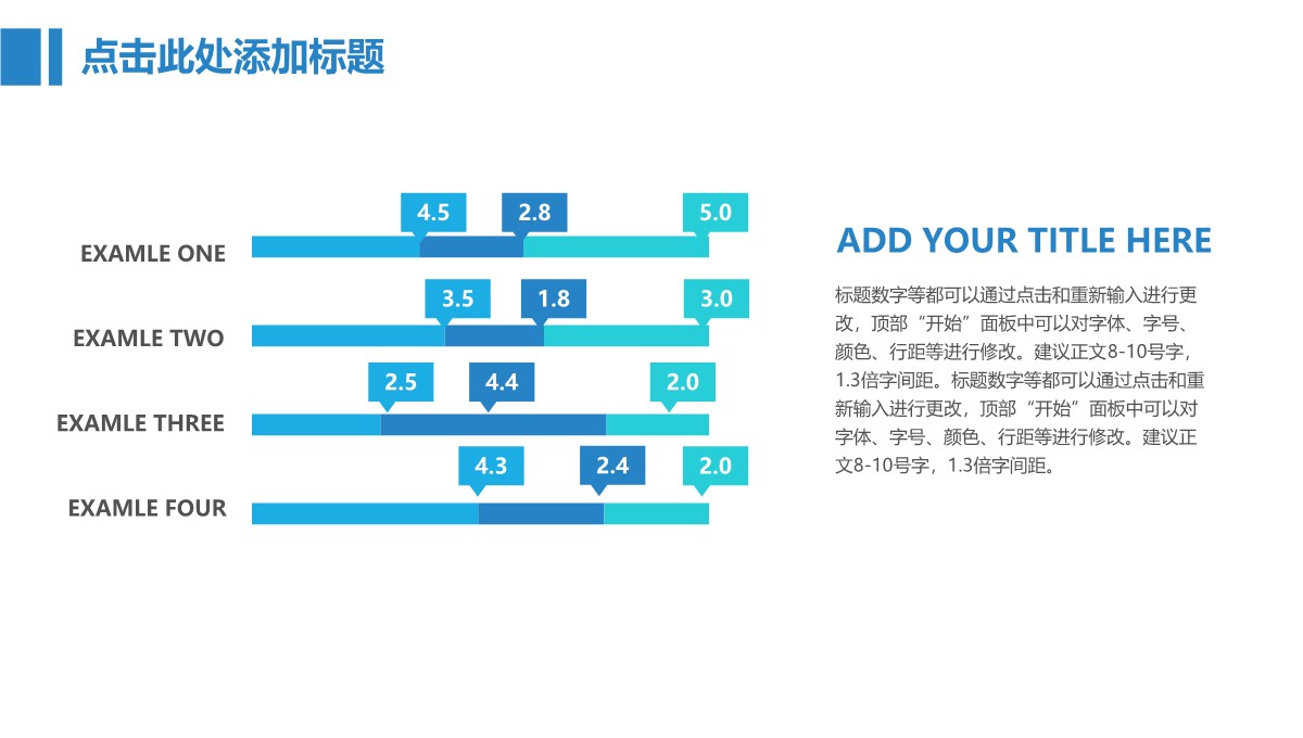 条形图-数据图表-清新活泼-3PPT模板_03