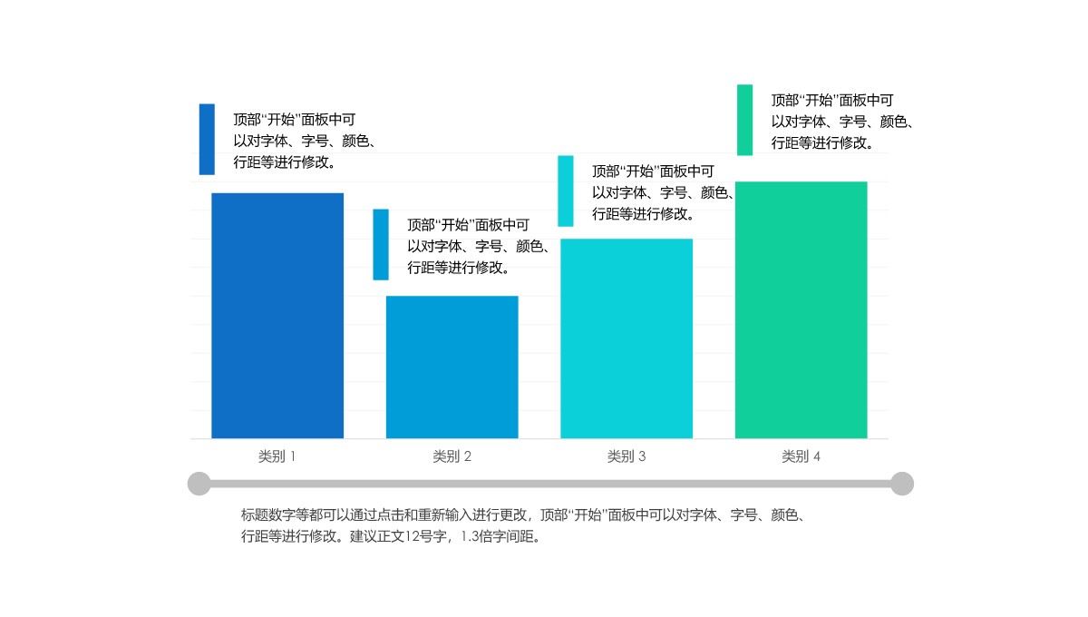 柱状图-数据图表-扁平简洁-3PPT模板_02