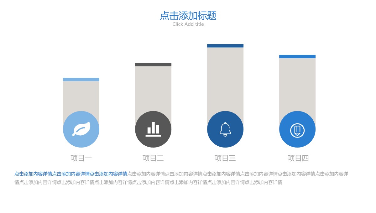 带图标简洁PPT柱状图模板-1PPT模板