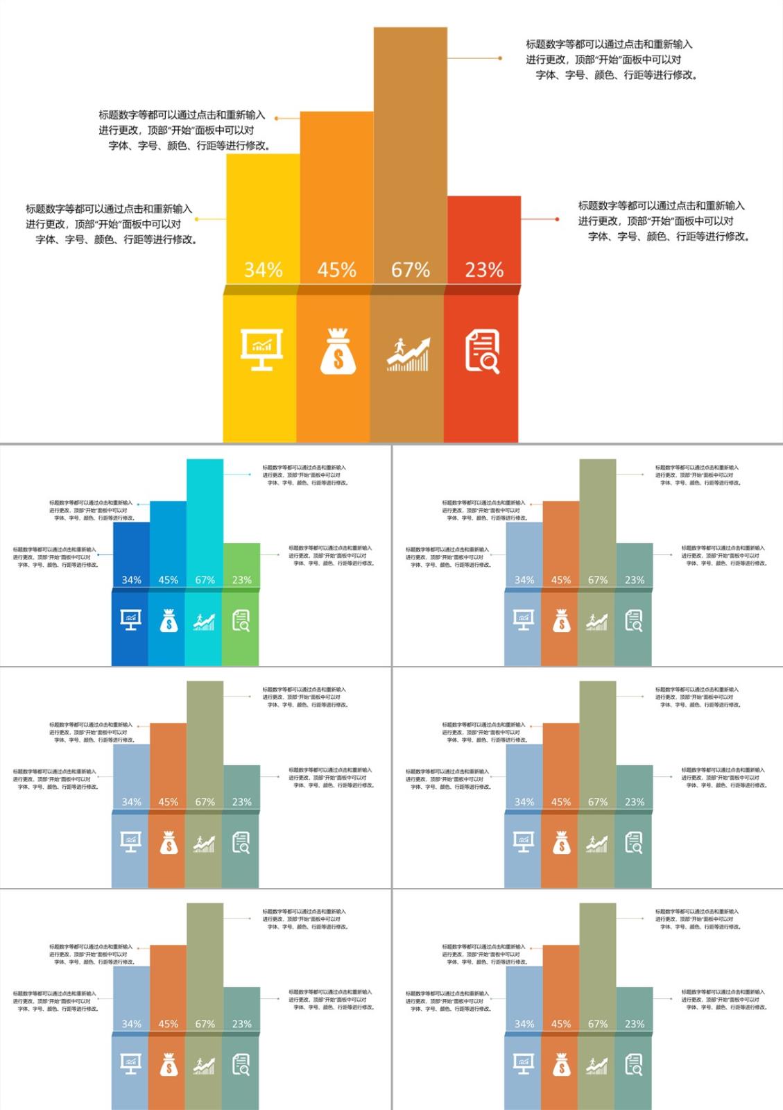 柱状图-数据图表-折纸简洁-3PPT模板