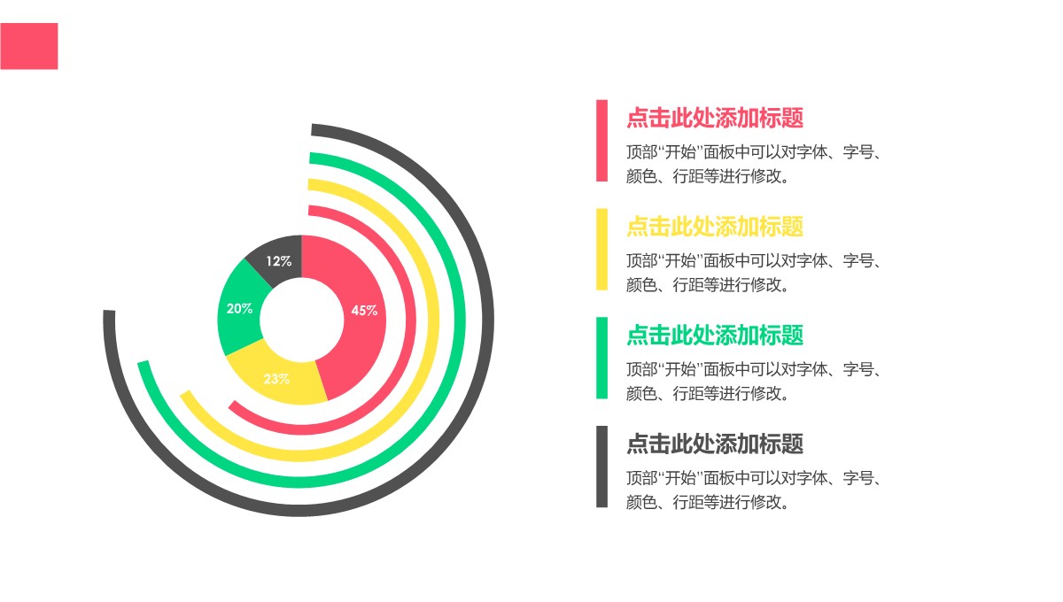 饼图-数据图表-简约线条-3PPT模板