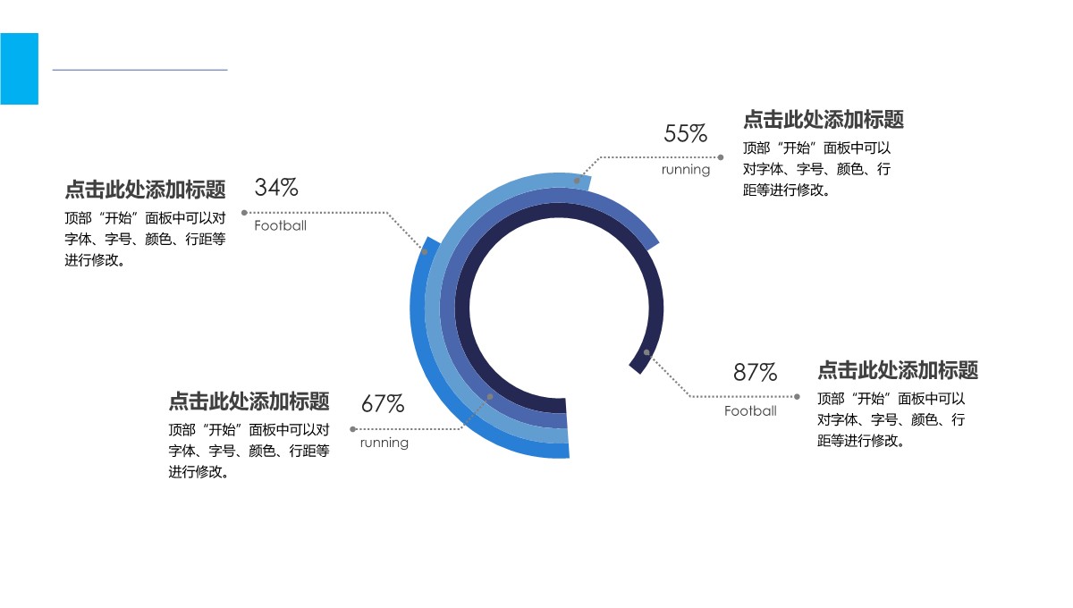 饼图-数据图表-简约圆环-3PPT模板