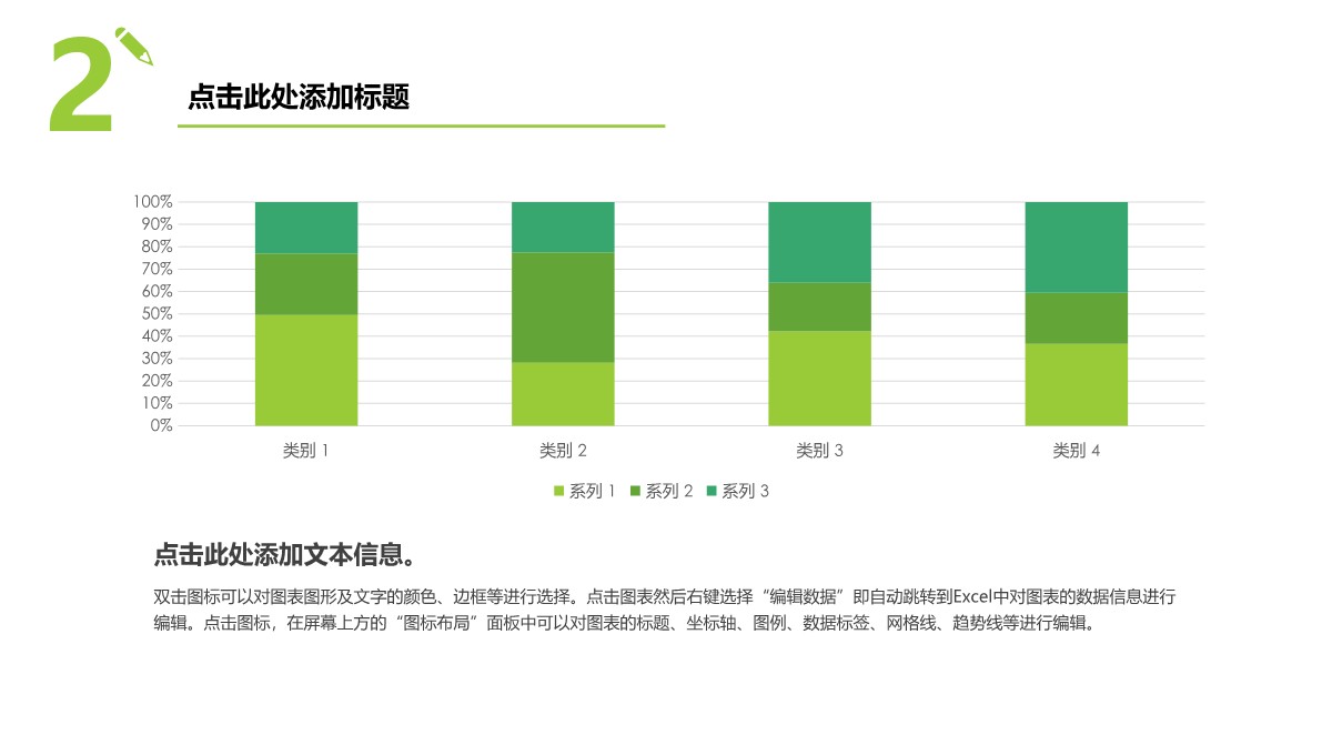 柱状图-数据图表-简约扁平 -3PPT模板_03