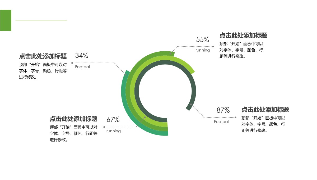 饼图-数据图表-简约圆环-3PPT模板_02