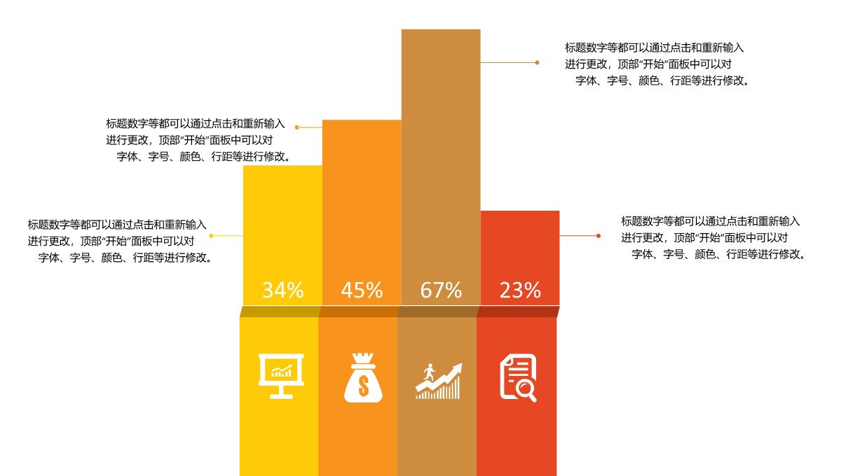 柱状图-数据图表-折纸简洁-3PPT模板