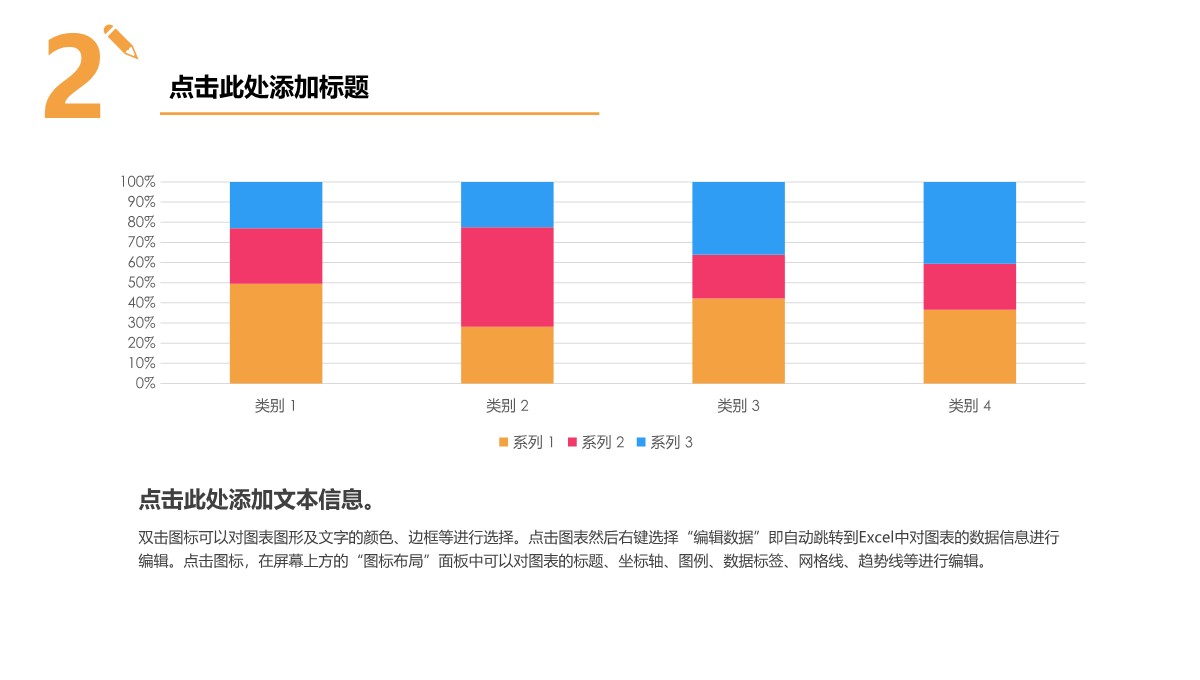 柱状图-数据图表-简约扁平 -3PPT模板