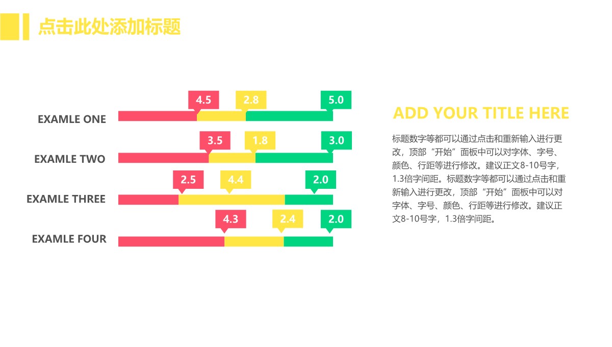 条形图-数据图表-清新活泼-3PPT模板_02