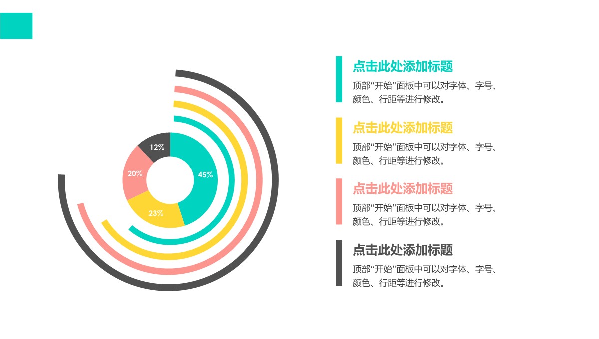 饼图-数据图表-简约线条-3PPT模板_03