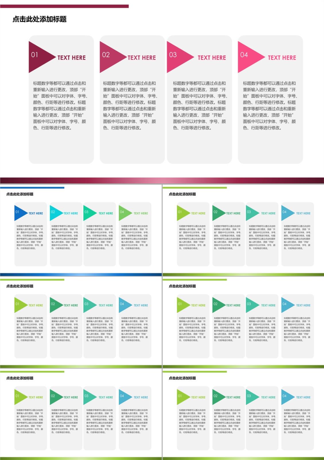 递进关系-关系图表-鲜艳红色 3PPT模板