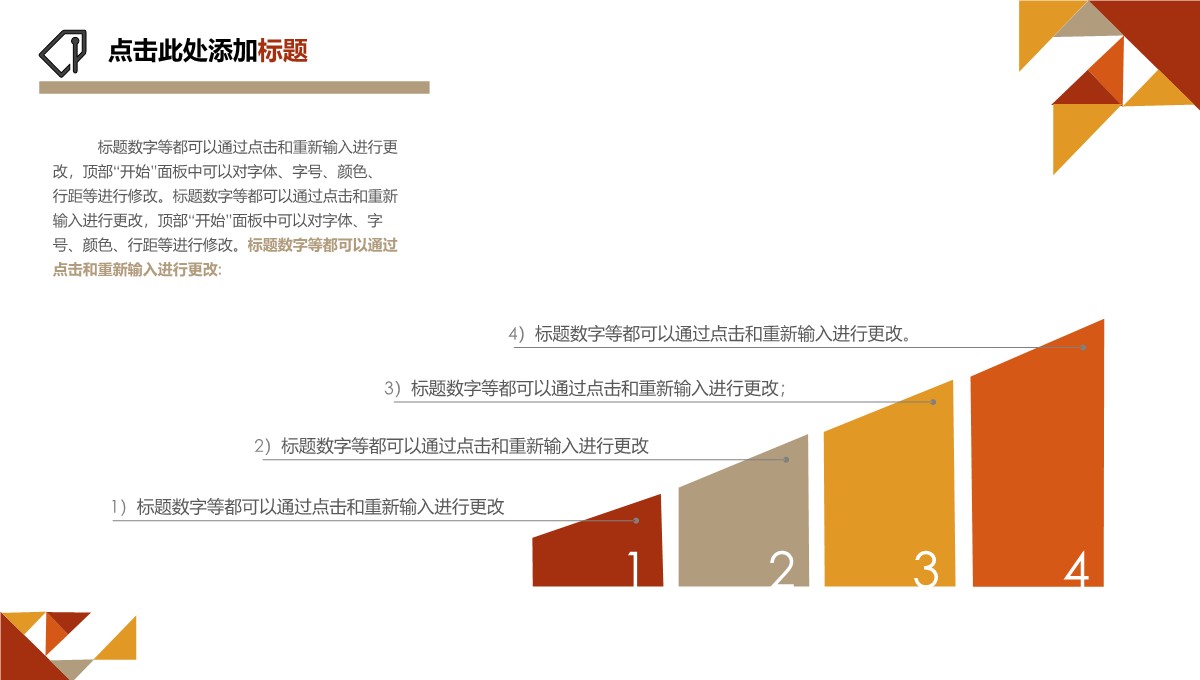 金字塔-关系图表-清新蓝绿-3PPT模板_03