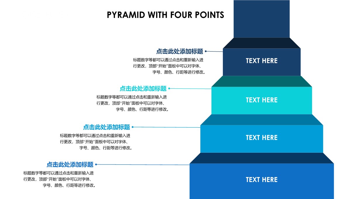 金字塔-关系图表-活泼清新-3PPT模板