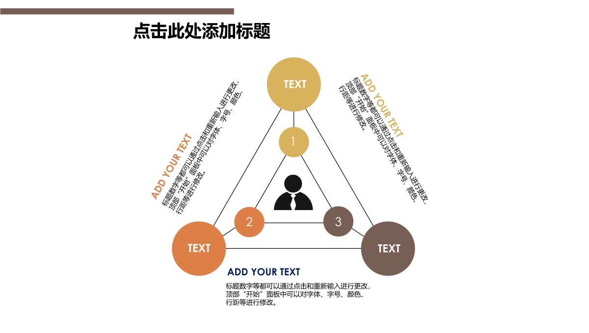 总分关系-关系图表-清新简约-3PPT模板_02