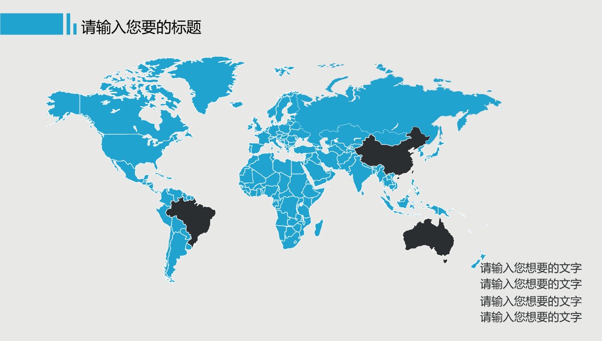 蓝灰大气世界地图PPT素材-1PPT模板