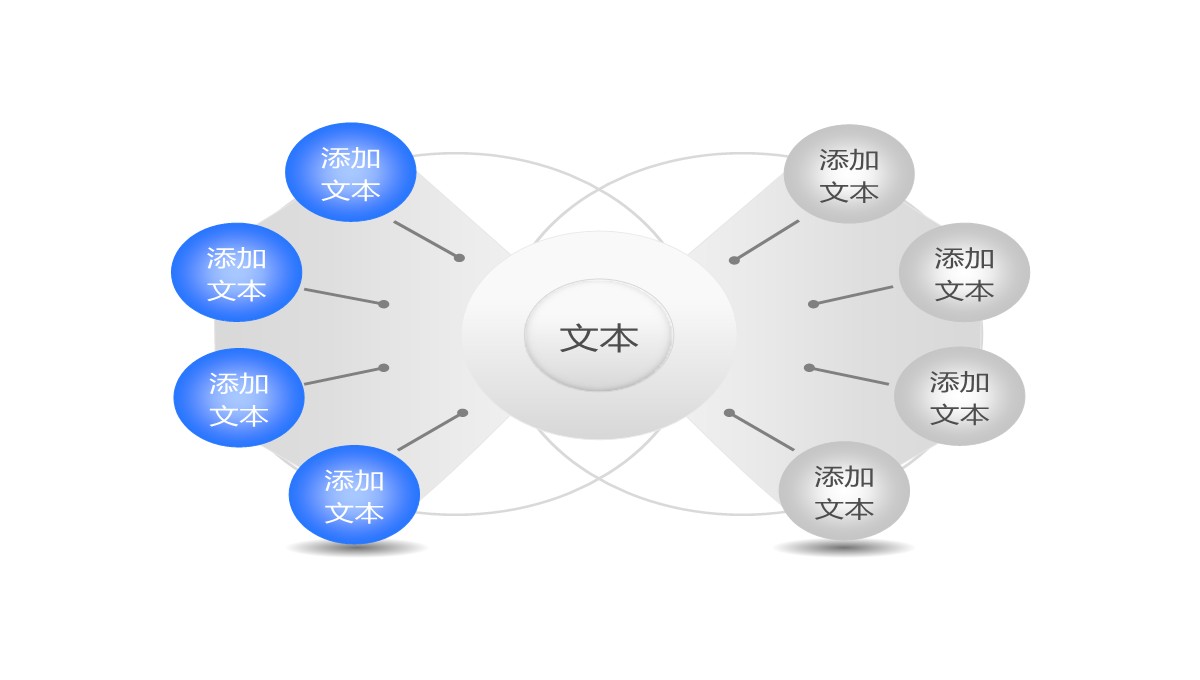 正反两方面多因素分析PPT素材PPT模板