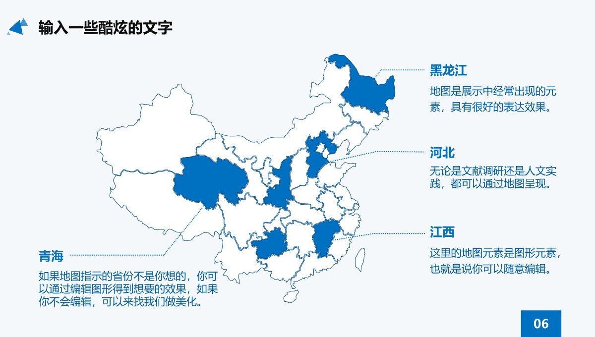 动态效果中国地图PPT模板-1