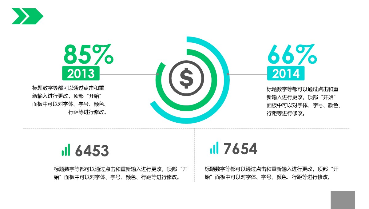 对比关系-关系图表-清新简约 -3PPT模板