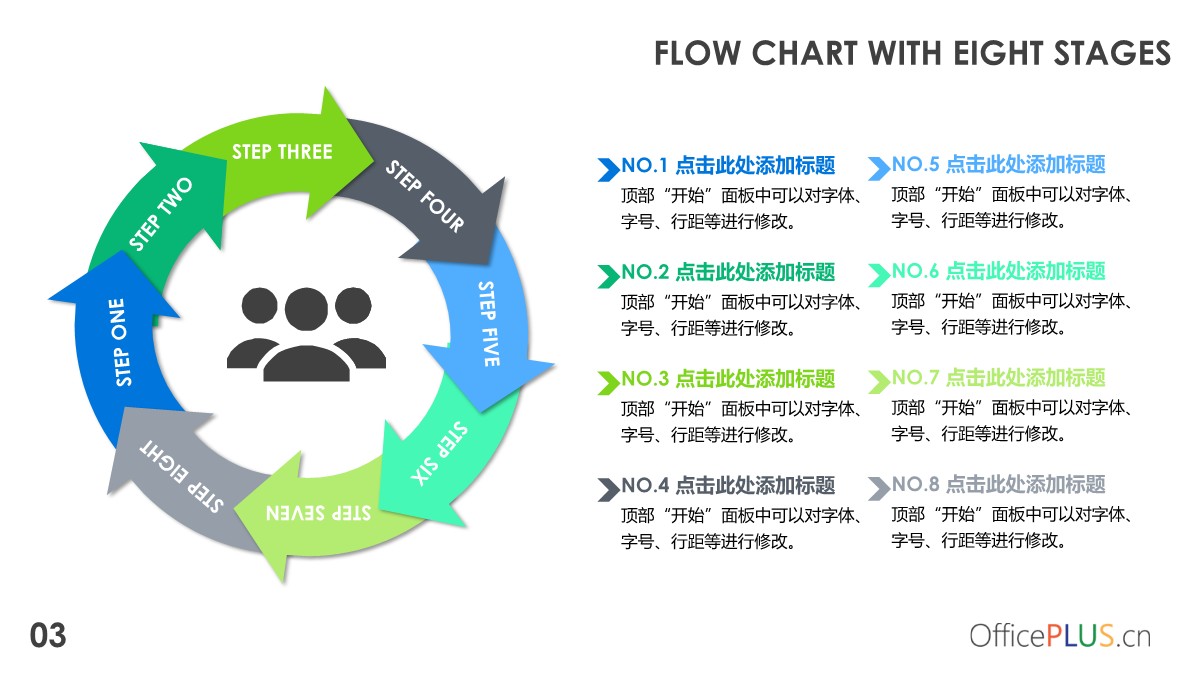 箭头循环关系PowerPoint模板-2页PPT模板_02